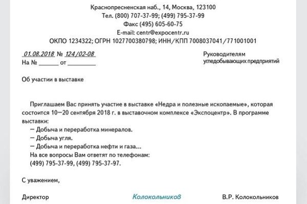 Kraken зеркало официальный