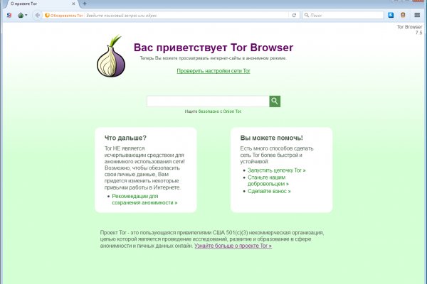 Кракен не работает тор